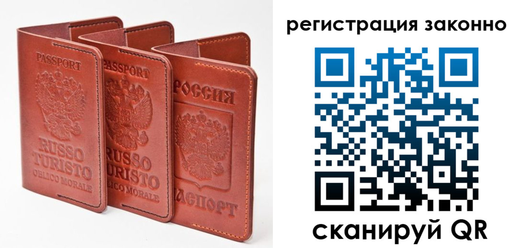 прописка ребенка в Минусинске