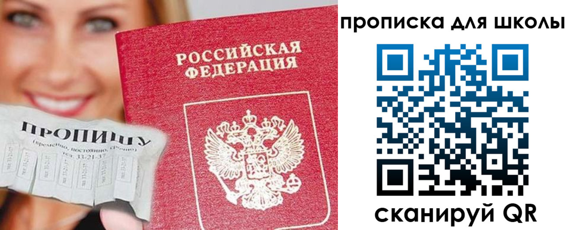 регистрация для дет. сада в Минусинске