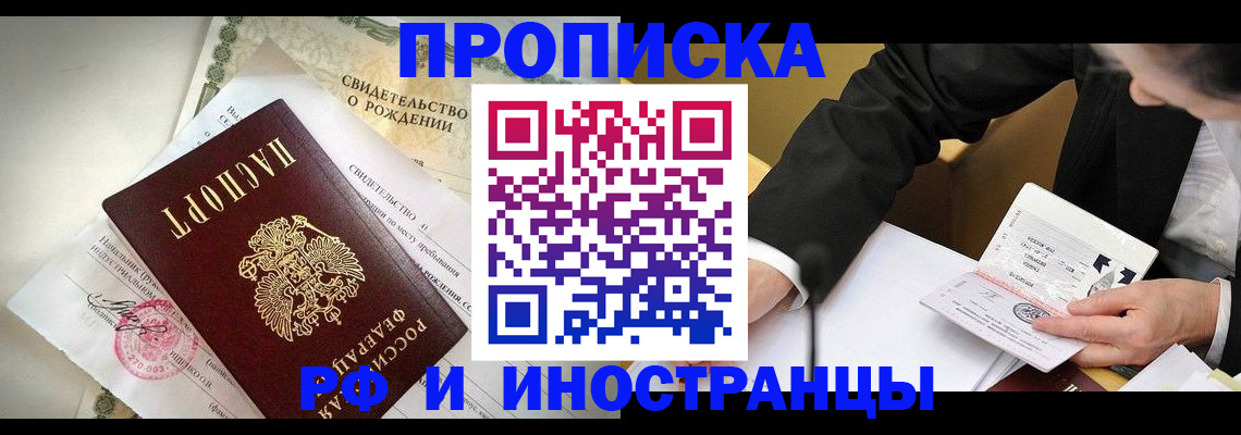 временная регистрация госуслуги в Минусинске