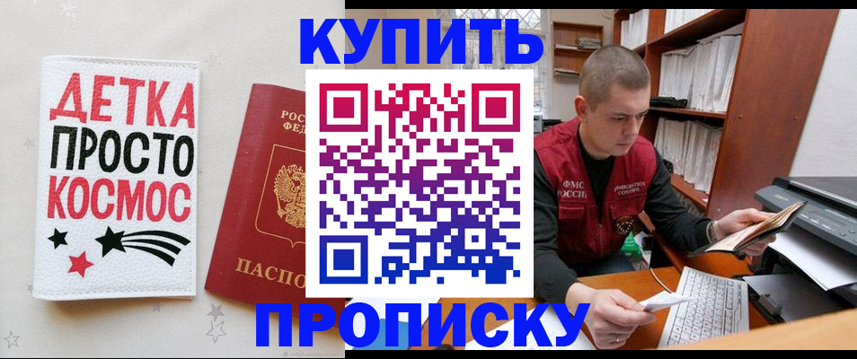 регистрация для дет. сада в Минусинске