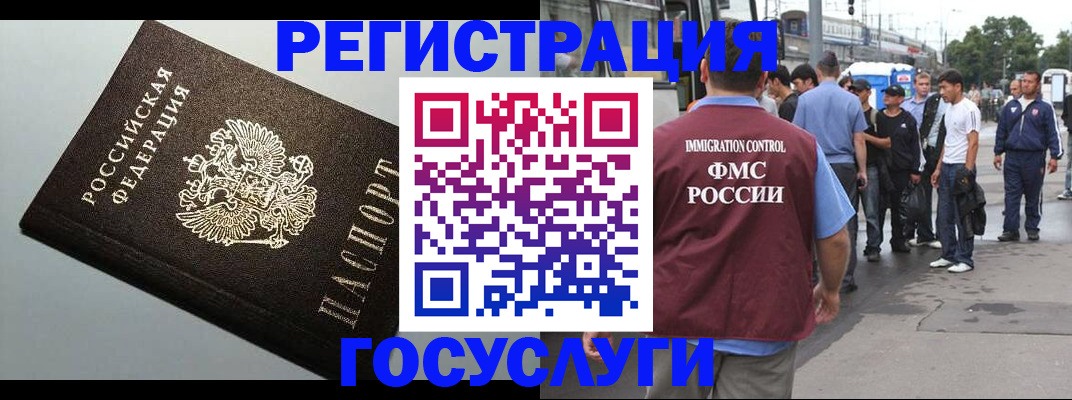прописка регистрация в Минусинске